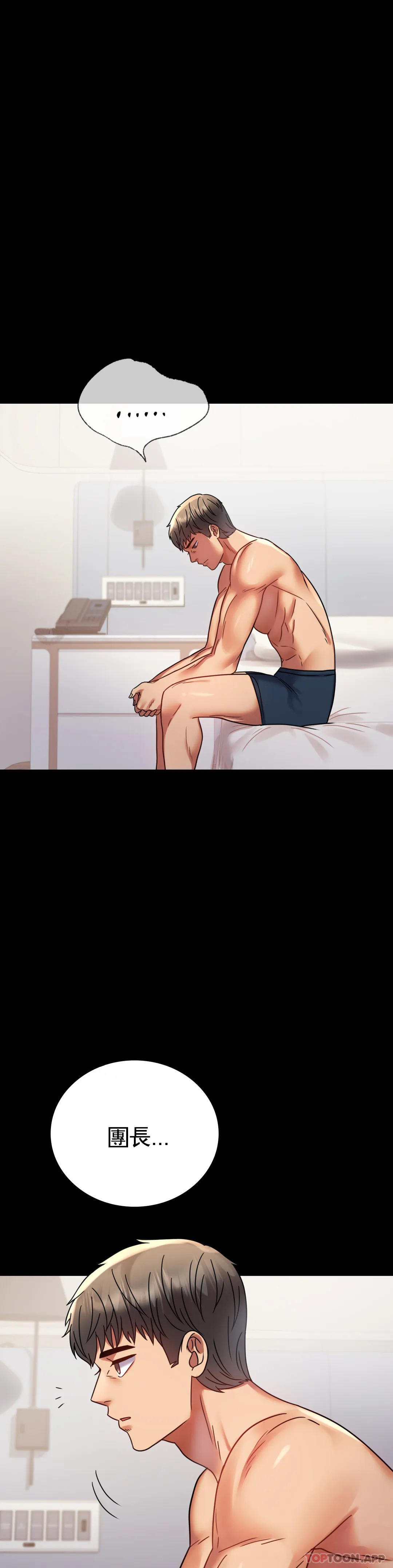 [韩国漫画] 婚外情概率 剧情,熟女人妻,巨乳大奶#[42P]-27