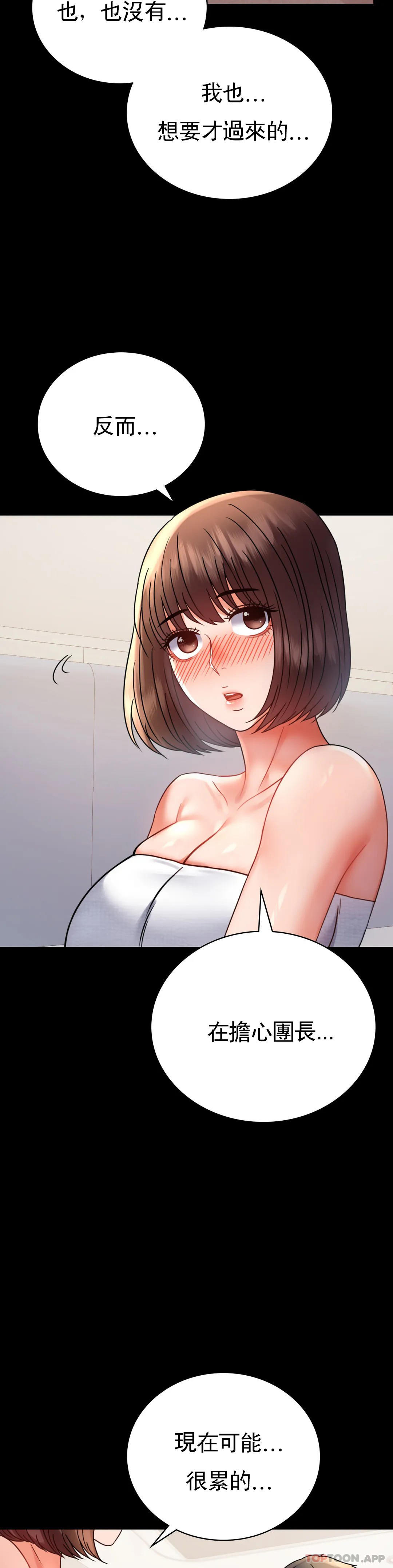 [韩国漫画] 婚外情概率 剧情,熟女人妻,巨乳大奶#[42P]-30