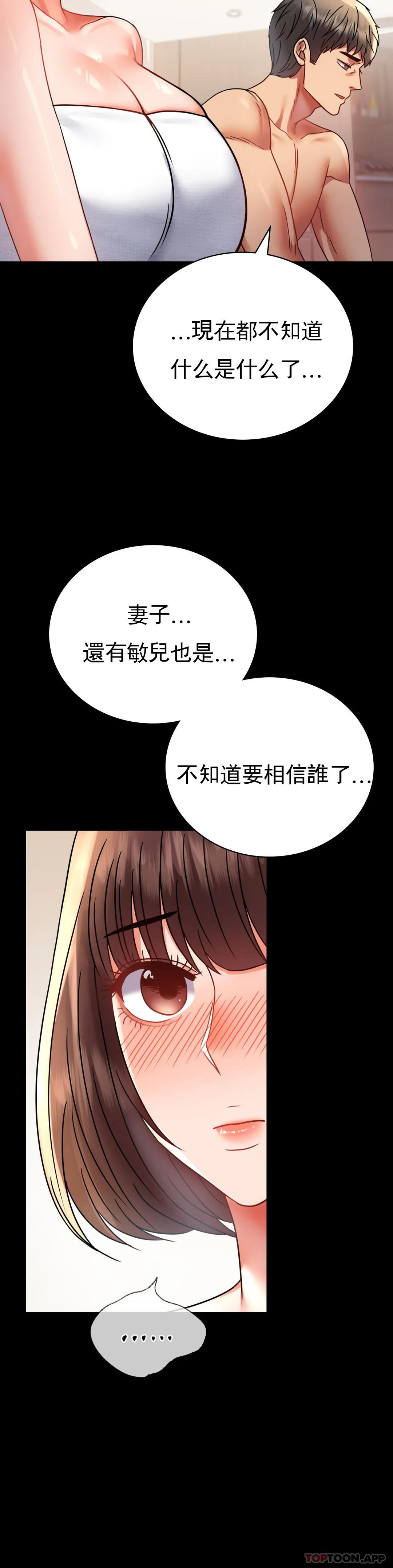 [韩国漫画] 婚外情概率 剧情,熟女人妻,巨乳大奶#[42P]-31