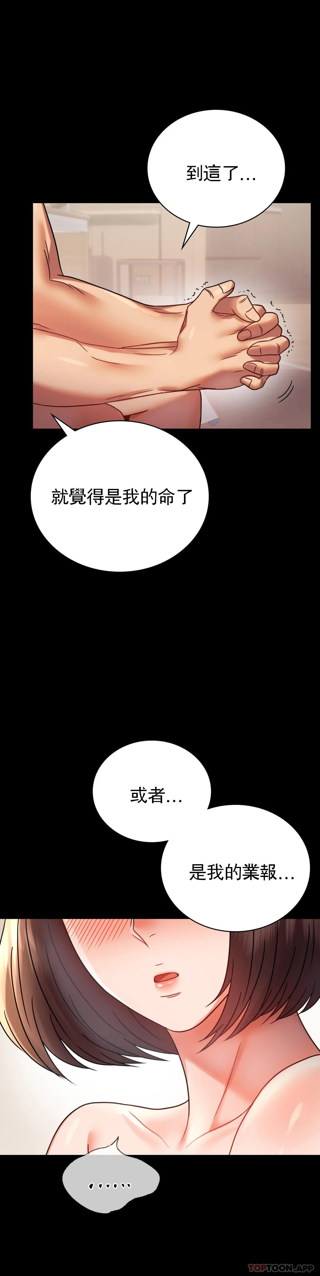 [韩国漫画] 婚外情概率 剧情,熟女人妻,巨乳大奶#[42P]-32