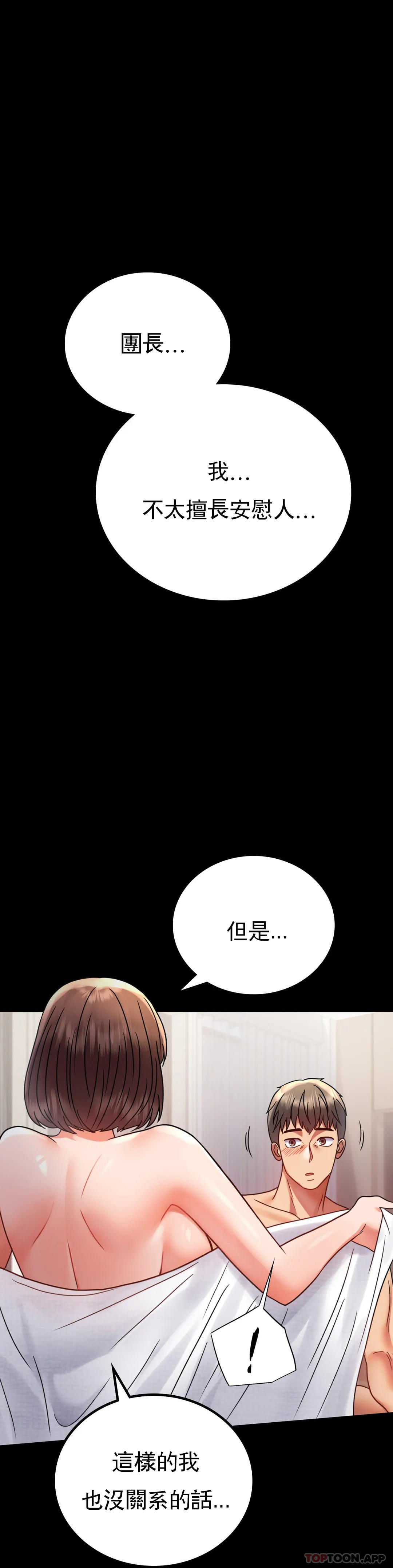 [韩国漫画] 婚外情概率 剧情,熟女人妻,巨乳大奶#[42P]-33