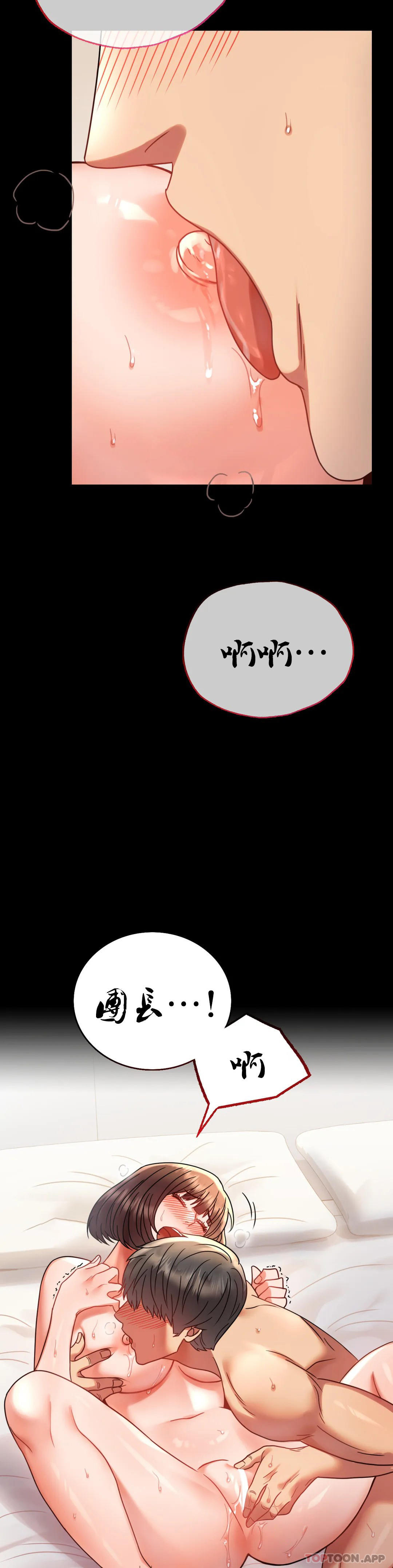 [韩国漫画] 婚外情概率 剧情,熟女人妻,巨乳大奶#[42P]-36