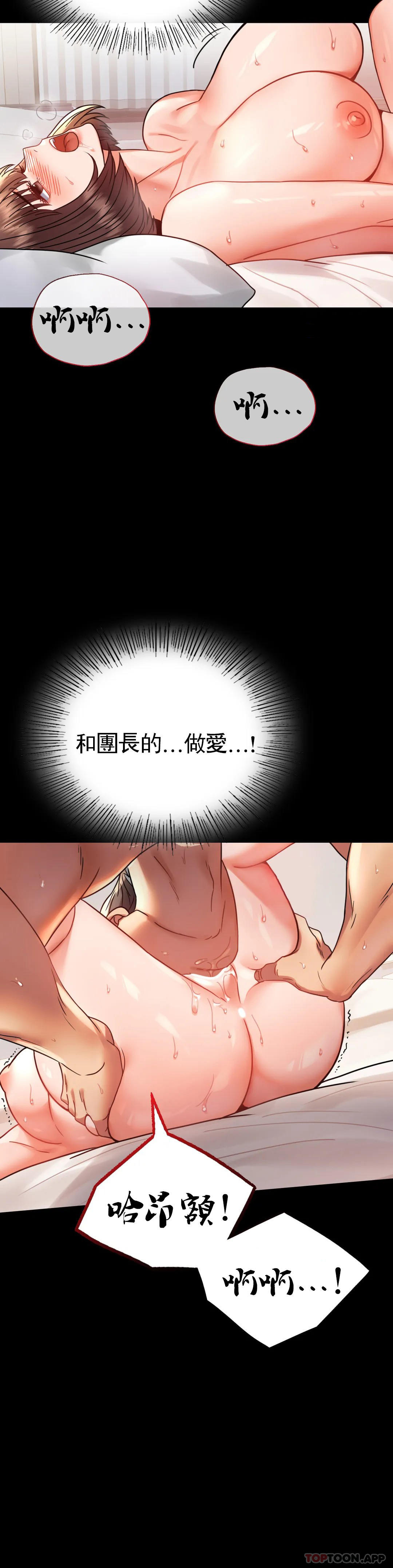 [韩国漫画] 婚外情概率 剧情,熟女人妻,巨乳大奶#[42P]-39