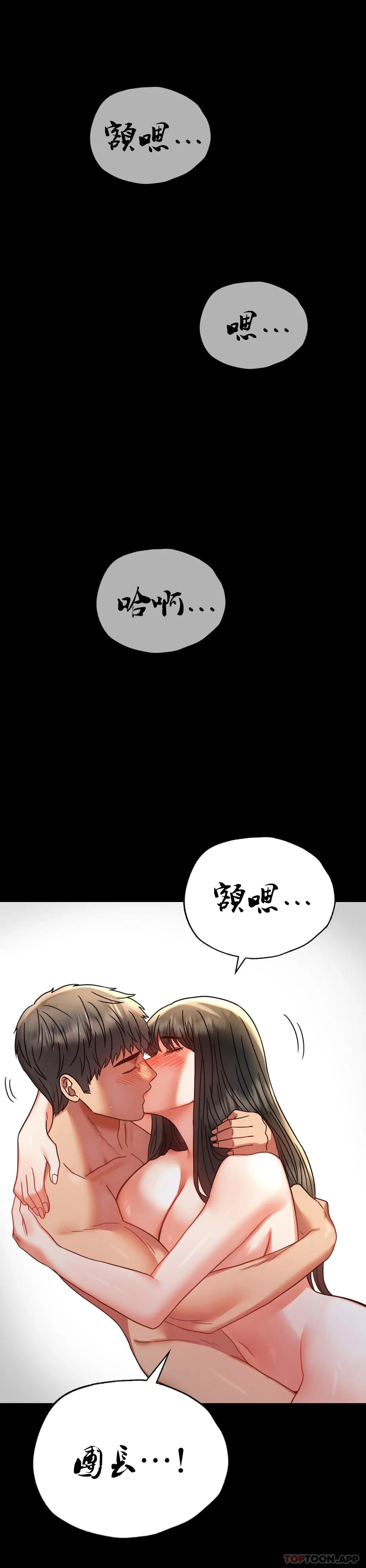 [韩国漫画] 婚外情概率 剧情,熟女人妻,巨乳大奶#[42P]-4