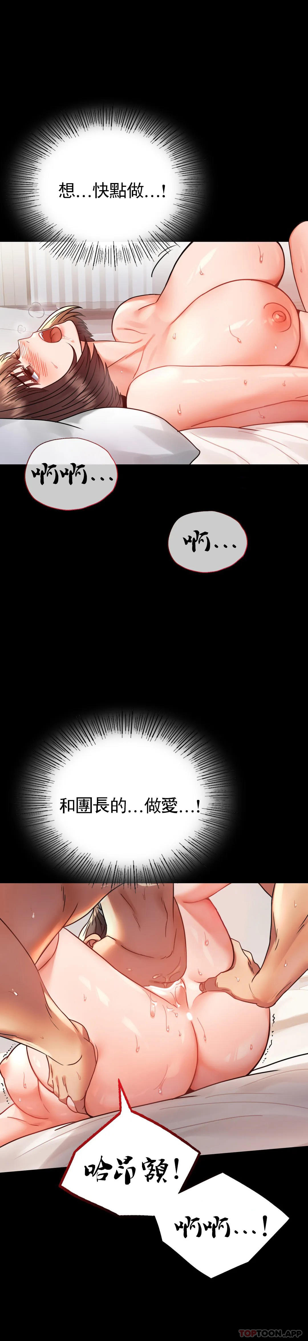[韩国漫画] 婚外情概率 剧情,熟女人妻,巨乳大奶#[48P]-1