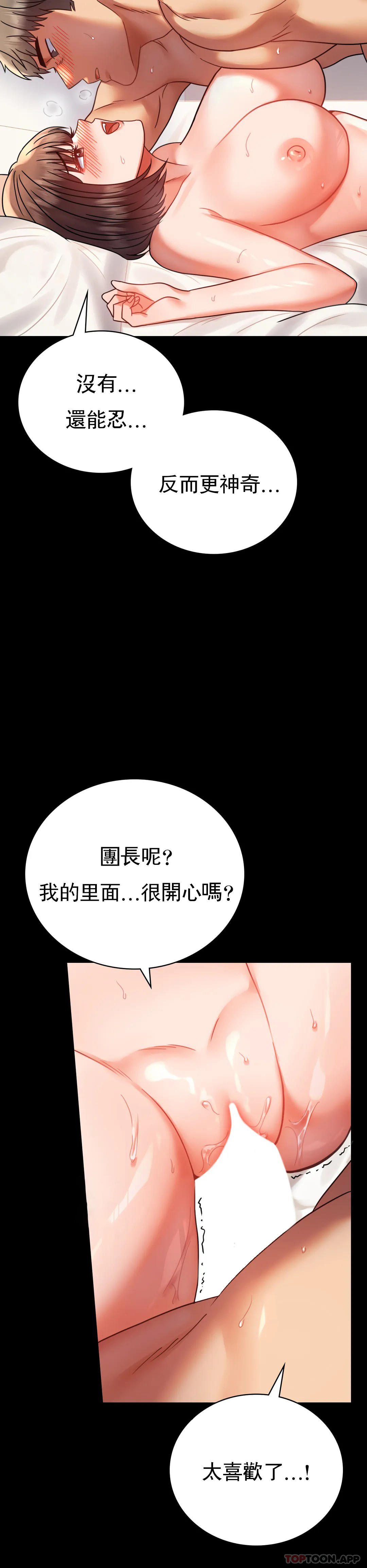 [韩国漫画] 婚外情概率 剧情,熟女人妻,巨乳大奶#[48P]-13