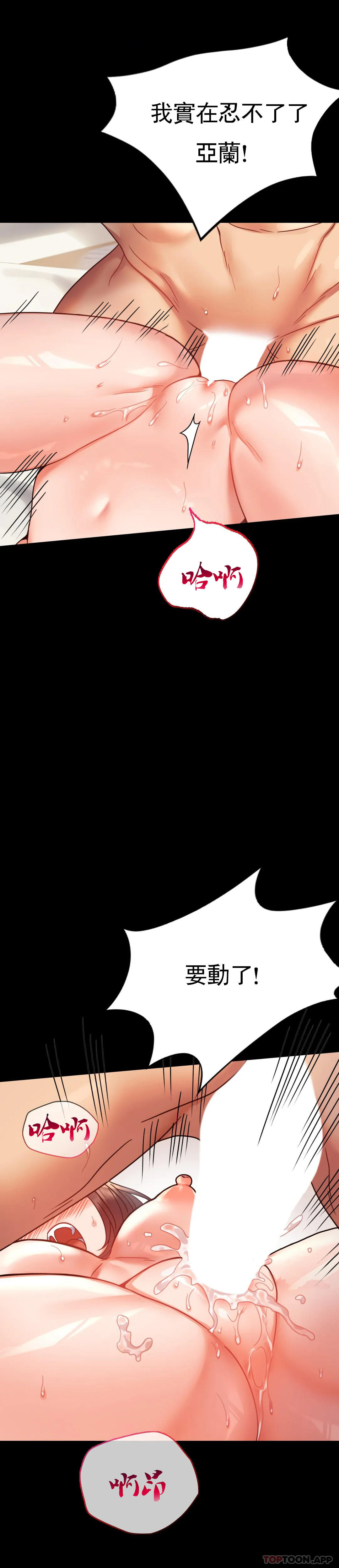 [韩国漫画] 婚外情概率 剧情,熟女人妻,巨乳大奶#[48P]-15