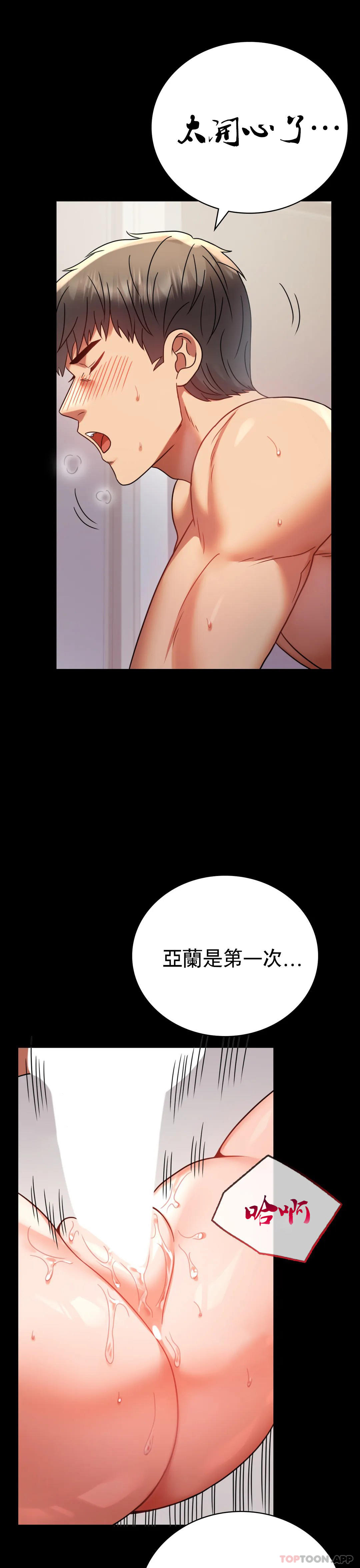 [韩国漫画] 婚外情概率 剧情,熟女人妻,巨乳大奶#[48P]-25