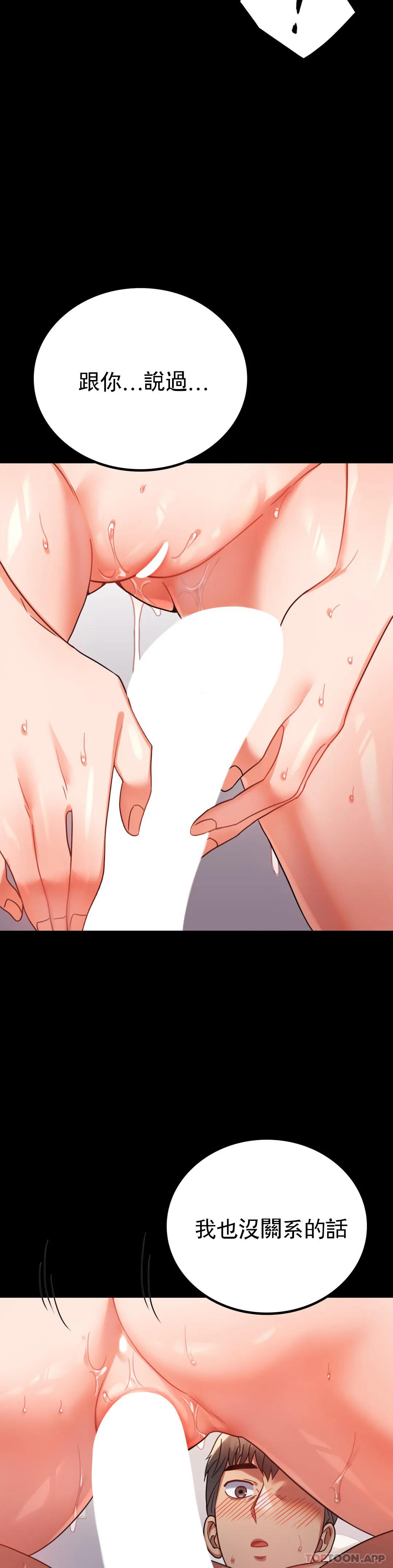 [韩国漫画] 婚外情概率 剧情,熟女人妻,巨乳大奶#[48P]-28