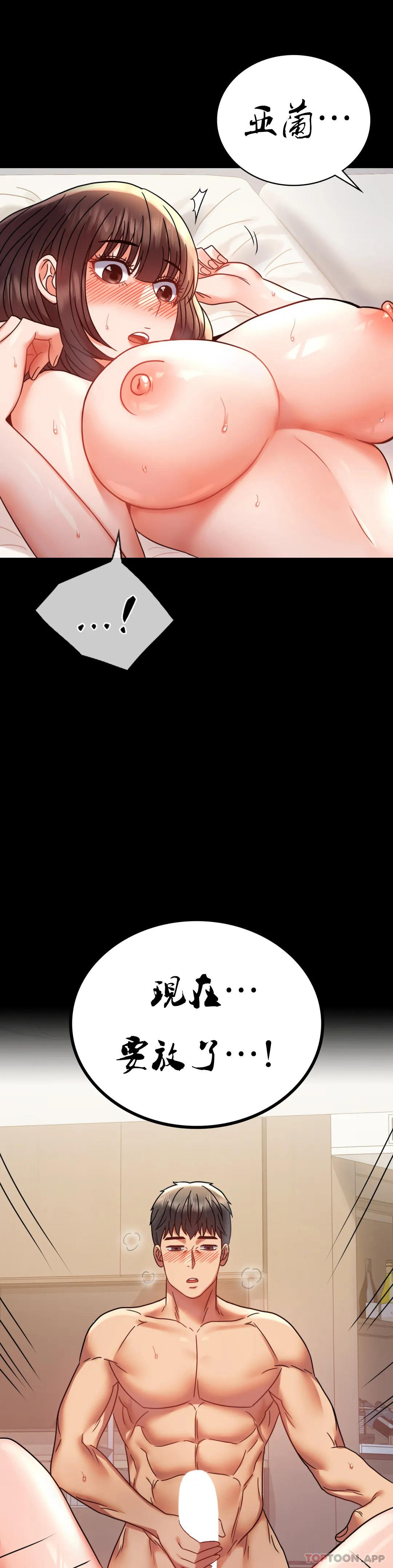 [韩国漫画] 婚外情概率 剧情,熟女人妻,巨乳大奶#[48P]-3