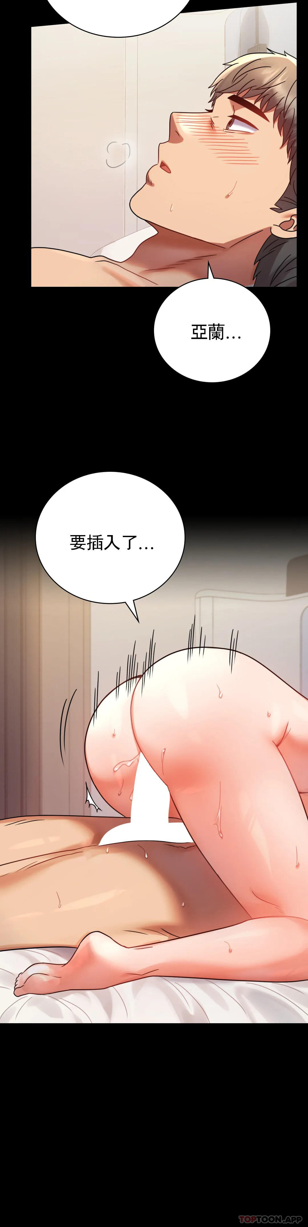 [韩国漫画] 婚外情概率 剧情,熟女人妻,巨乳大奶#[48P]-30
