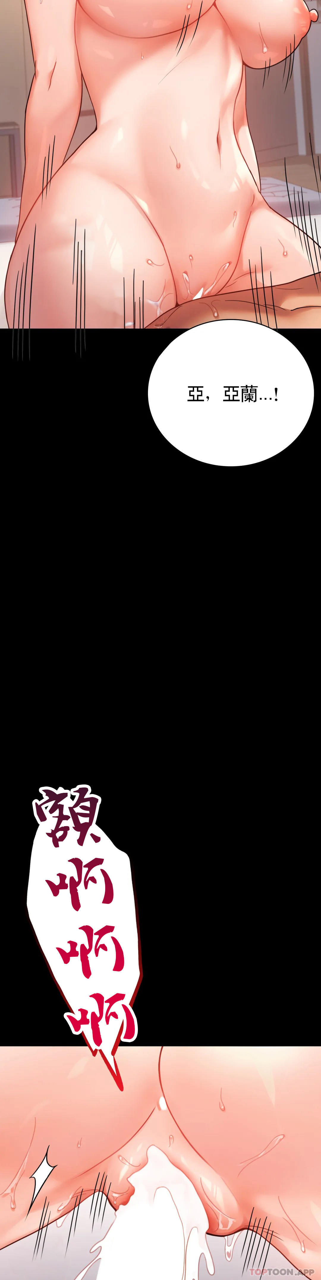 [韩国漫画] 婚外情概率 剧情,熟女人妻,巨乳大奶#[48P]-32