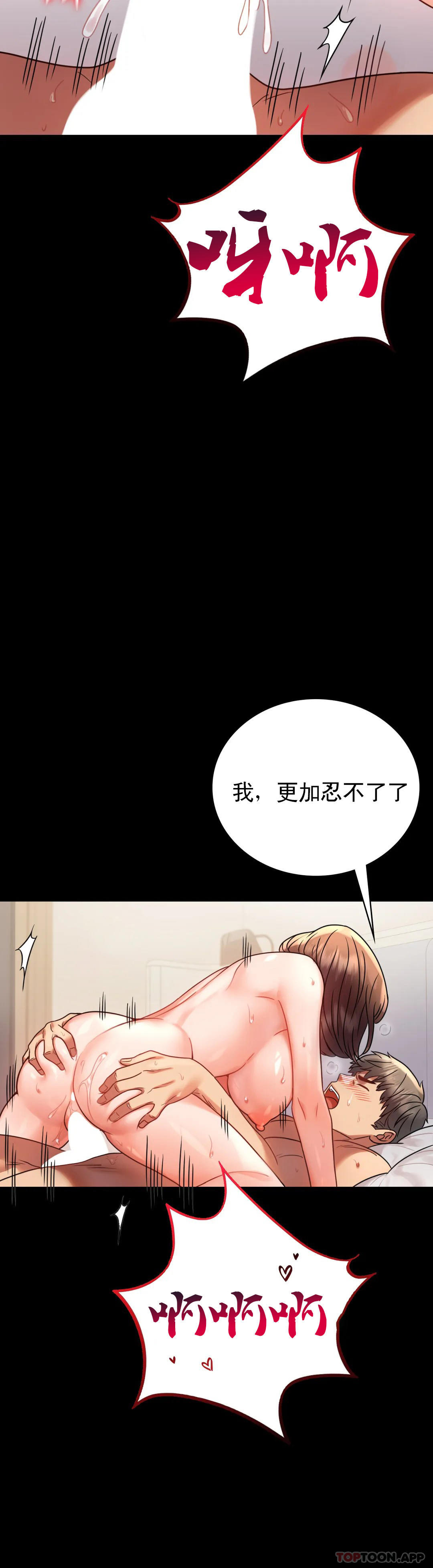 [韩国漫画] 婚外情概率 剧情,熟女人妻,巨乳大奶#[48P]-33
