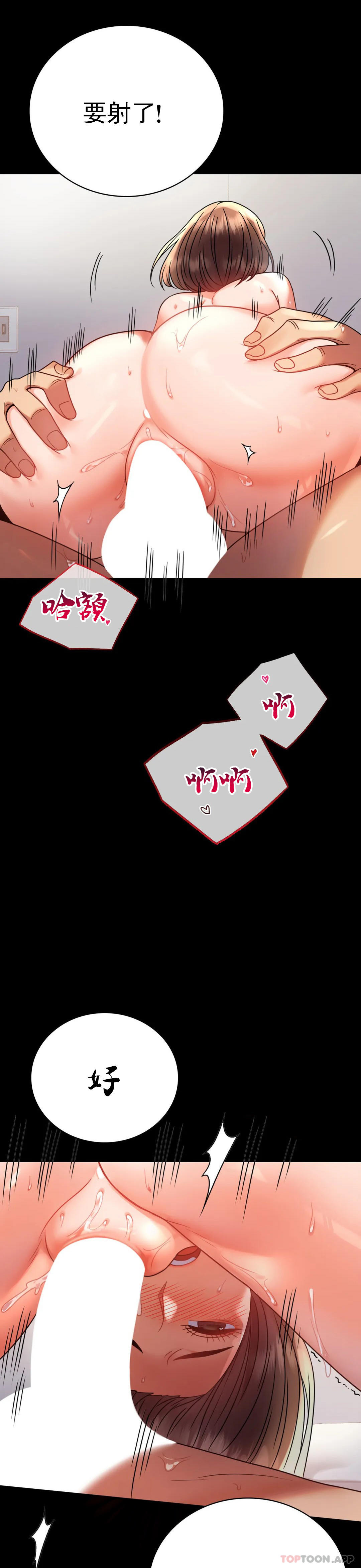 [韩国漫画] 婚外情概率 剧情,熟女人妻,巨乳大奶#[48P]-34