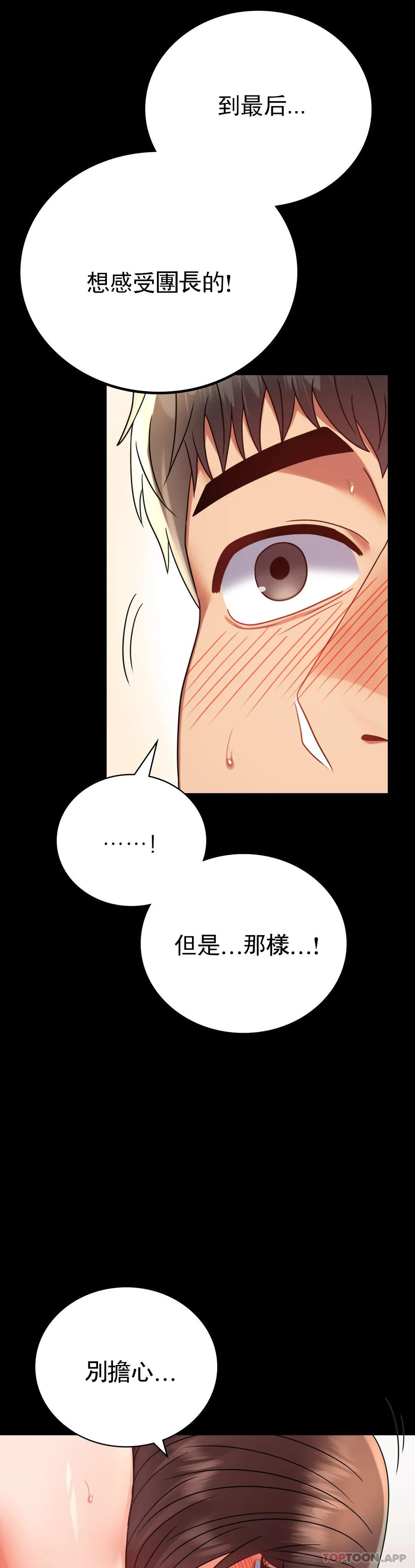[韩国漫画] 婚外情概率 剧情,熟女人妻,巨乳大奶#[48P]-36