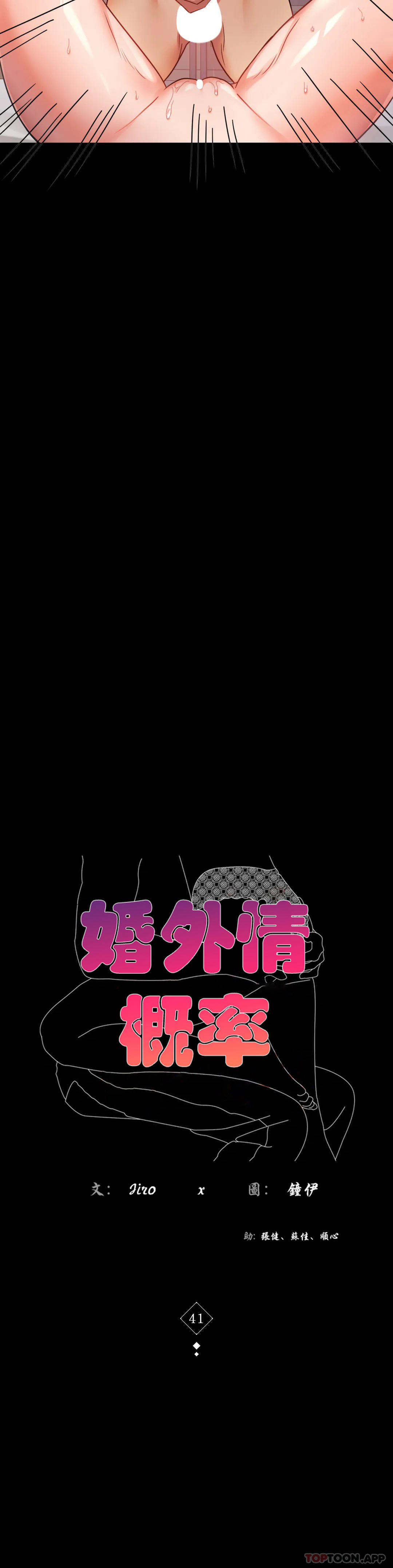 [韩国漫画] 婚外情概率 剧情,熟女人妻,巨乳大奶#[48P]-4