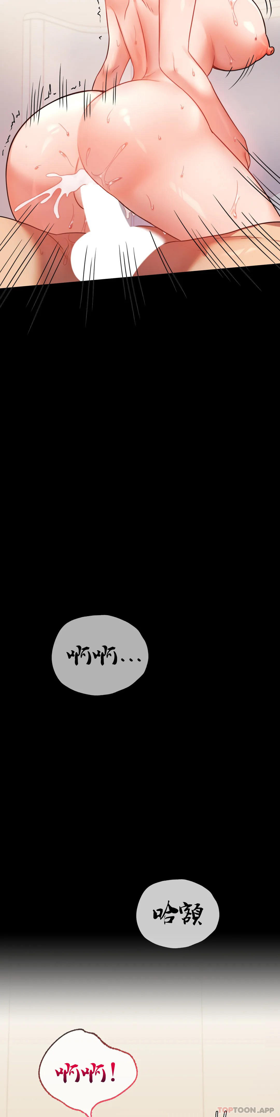 [韩国漫画] 婚外情概率 剧情,熟女人妻,巨乳大奶#[48P]-40