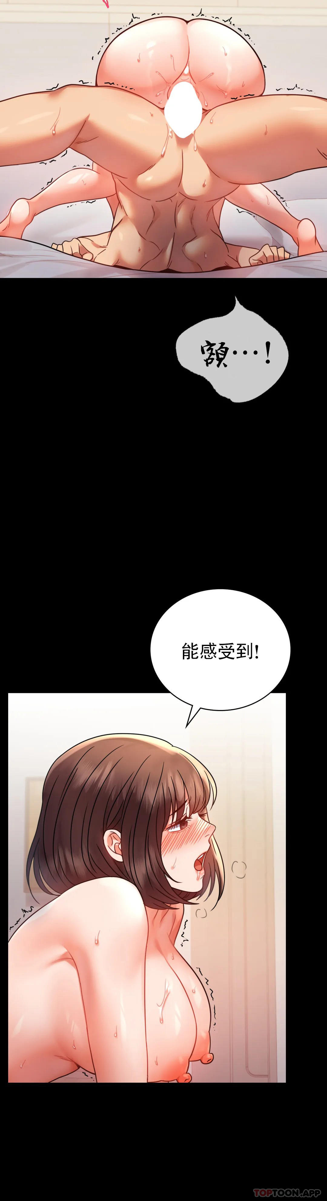 [韩国漫画] 婚外情概率 剧情,熟女人妻,巨乳大奶#[48P]-41