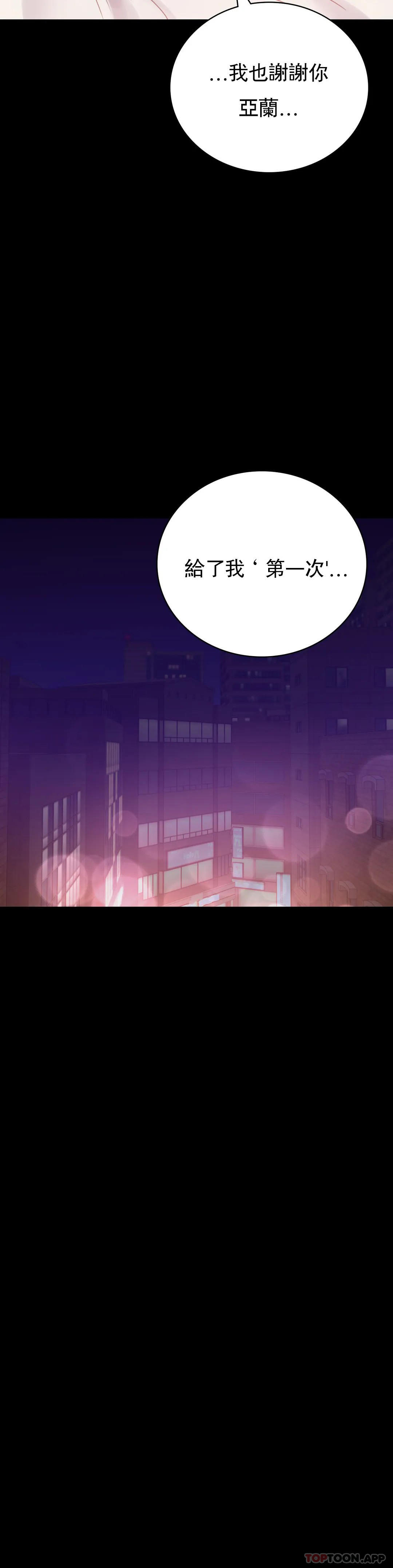 [韩国漫画] 婚外情概率 剧情,熟女人妻,巨乳大奶#[48P]-44