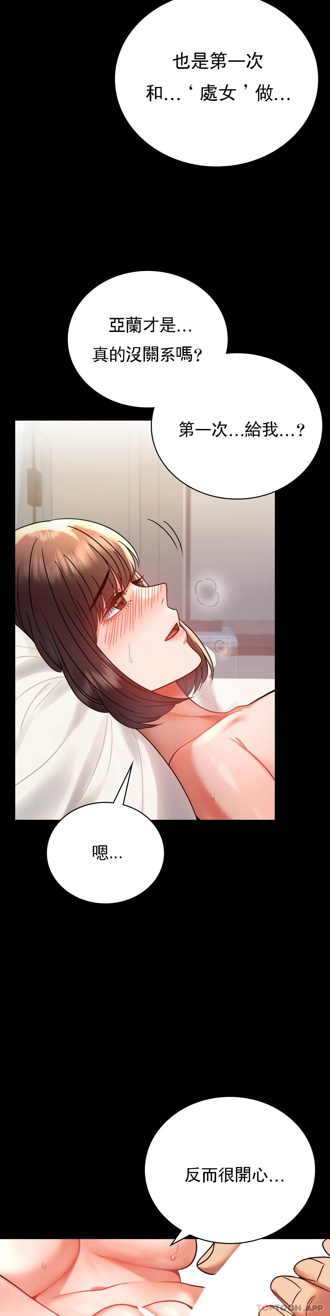 [韩国漫画] 婚外情概率 剧情,熟女人妻,巨乳大奶#[48P]-7