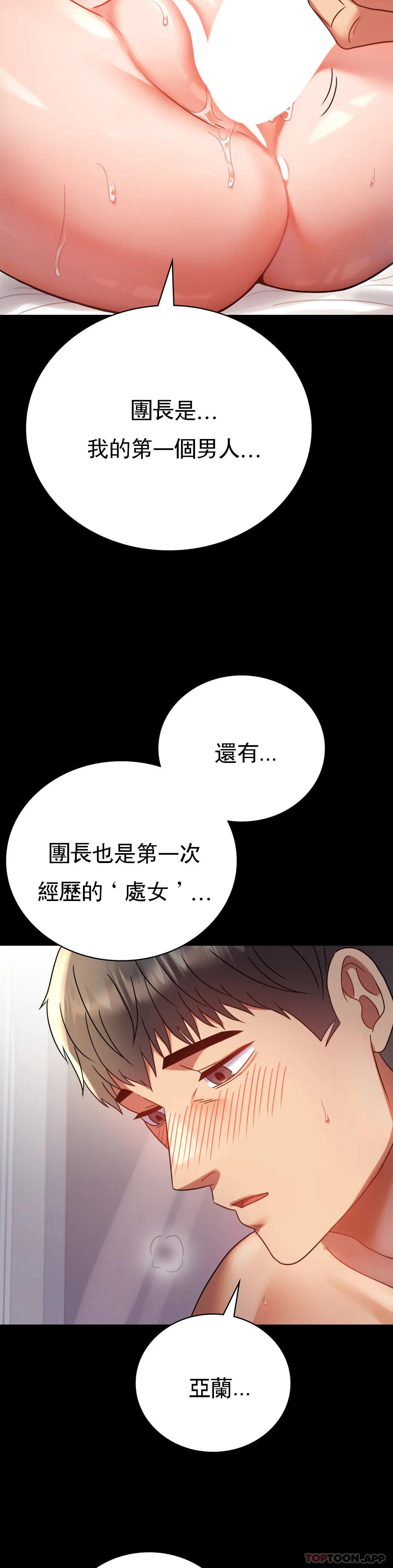 [韩国漫画] 婚外情概率 剧情,熟女人妻,巨乳大奶#[48P]-8