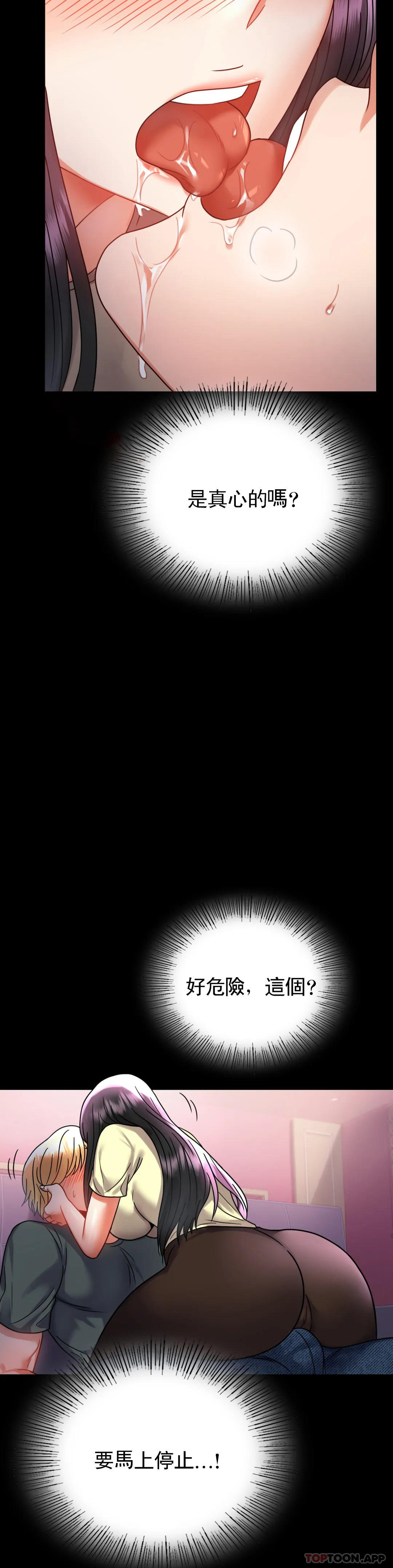 [韩国漫画] 婚外情概率 剧情,熟女人妻,巨乳大奶#[43P]-10