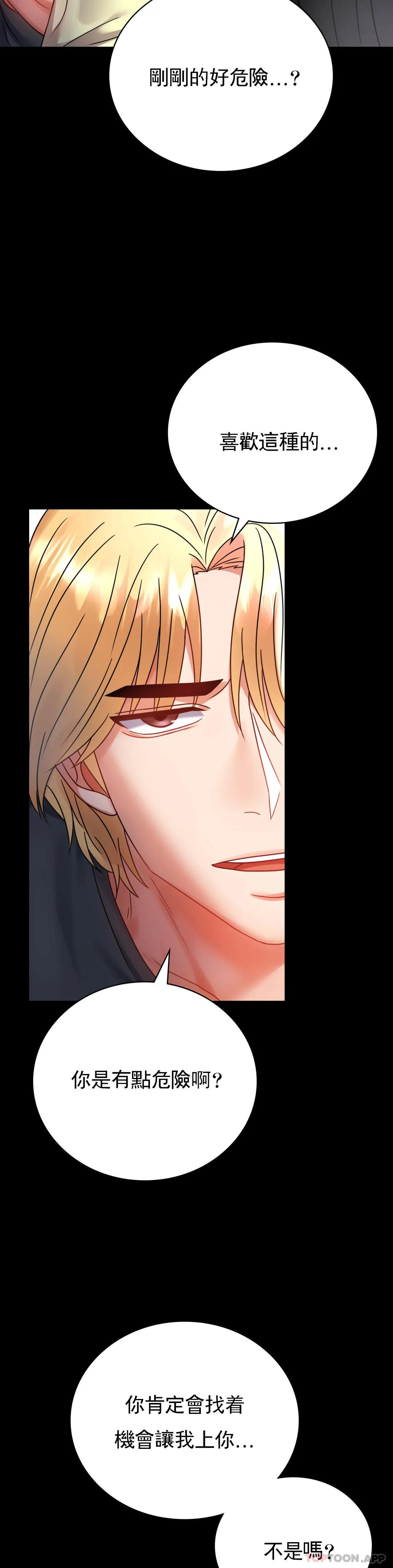 [韩国漫画] 婚外情概率 剧情,熟女人妻,巨乳大奶#[43P]-12