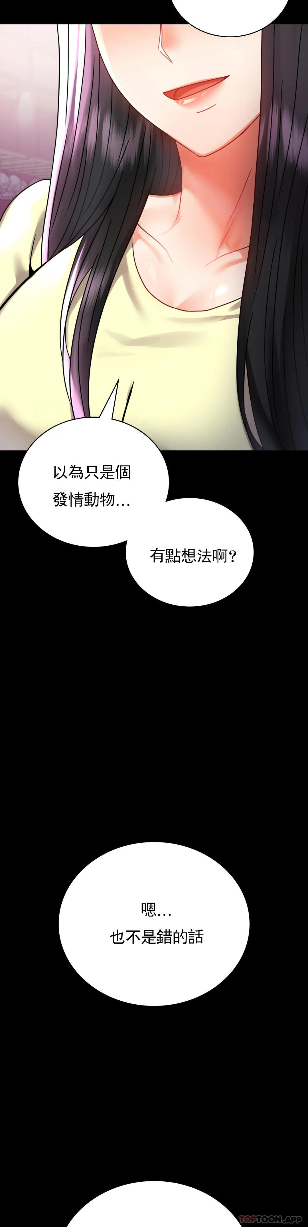 [韩国漫画] 婚外情概率 剧情,熟女人妻,巨乳大奶#[43P]-13