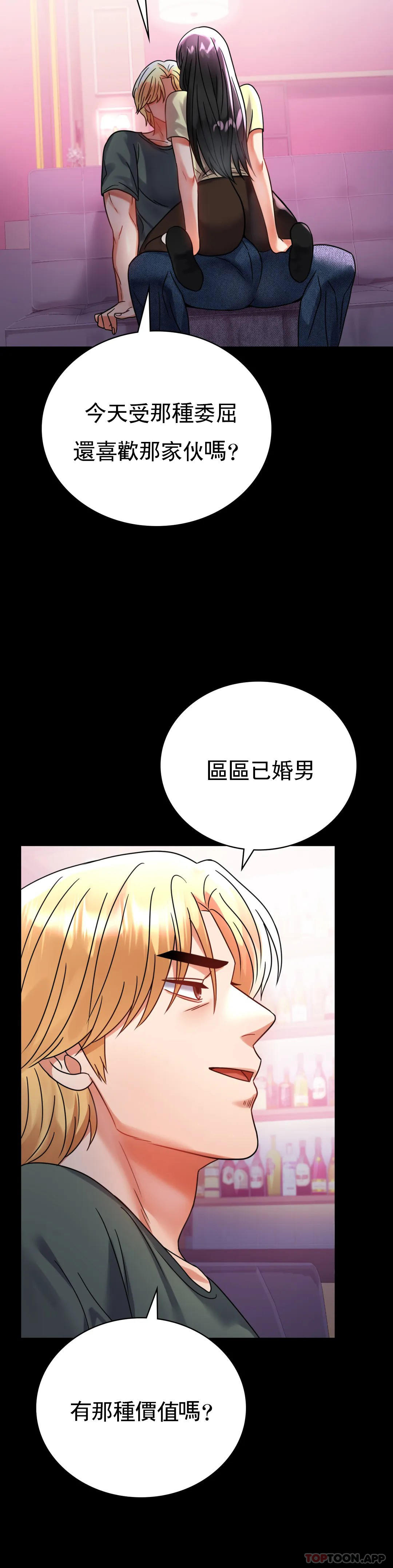 [韩国漫画] 婚外情概率 剧情,熟女人妻,巨乳大奶#[43P]-15