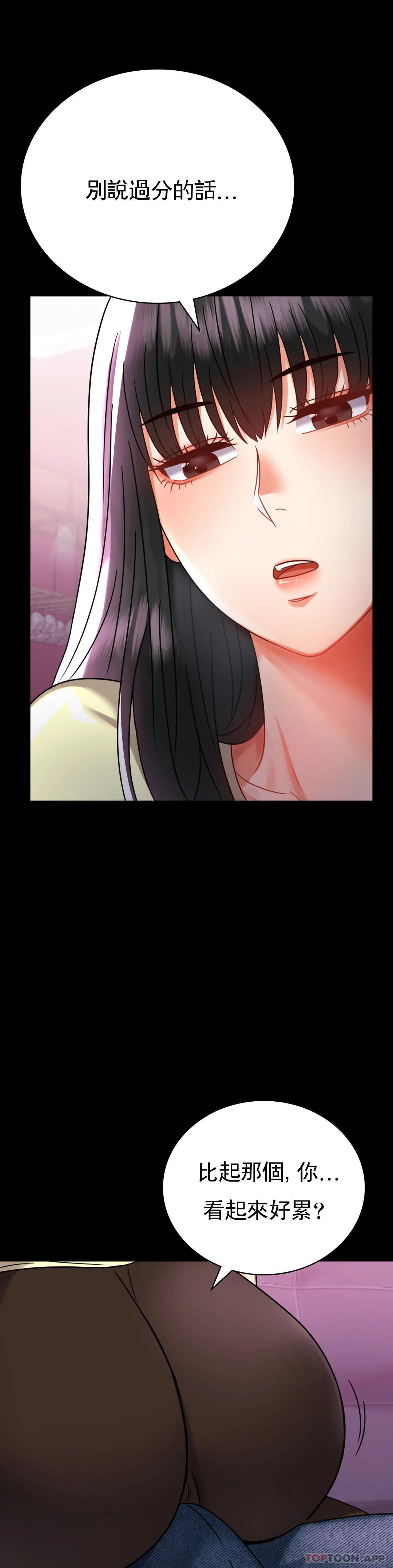 [韩国漫画] 婚外情概率 剧情,熟女人妻,巨乳大奶#[43P]-16