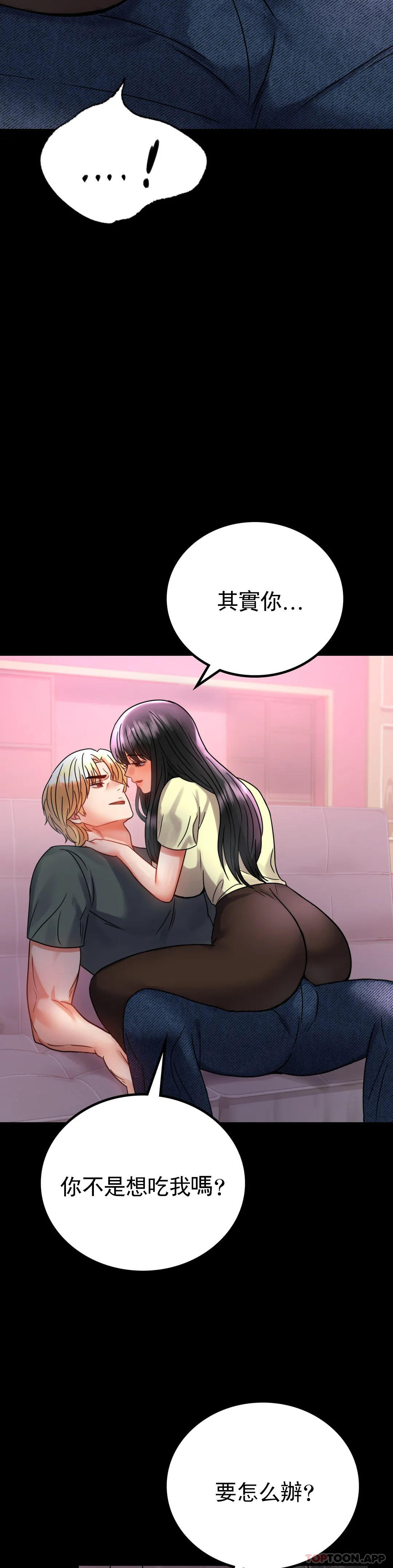 [韩国漫画] 婚外情概率 剧情,熟女人妻,巨乳大奶#[43P]-17