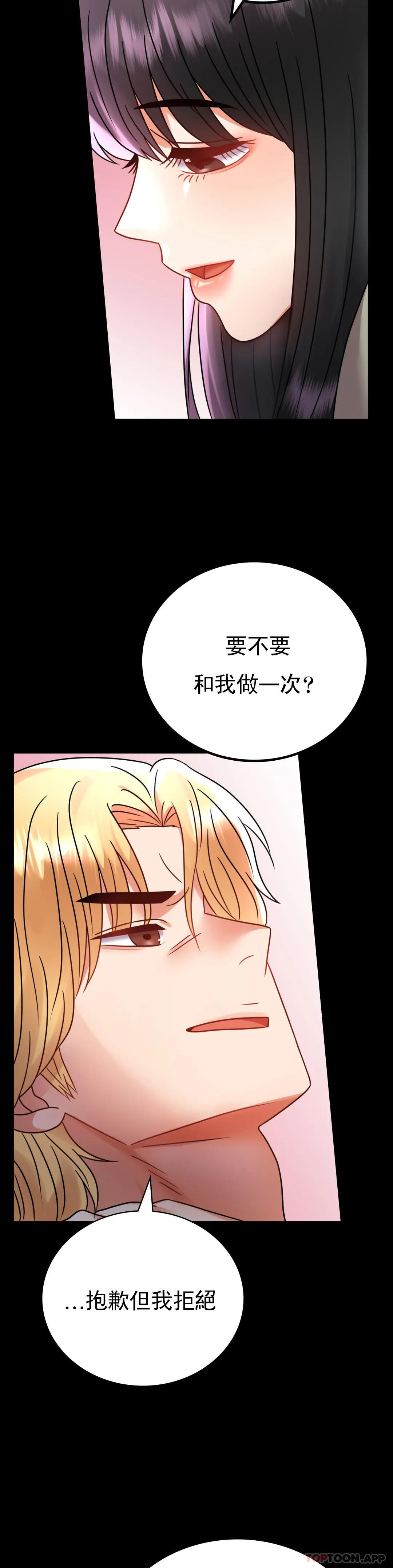 [韩国漫画] 婚外情概率 剧情,熟女人妻,巨乳大奶#[43P]-18