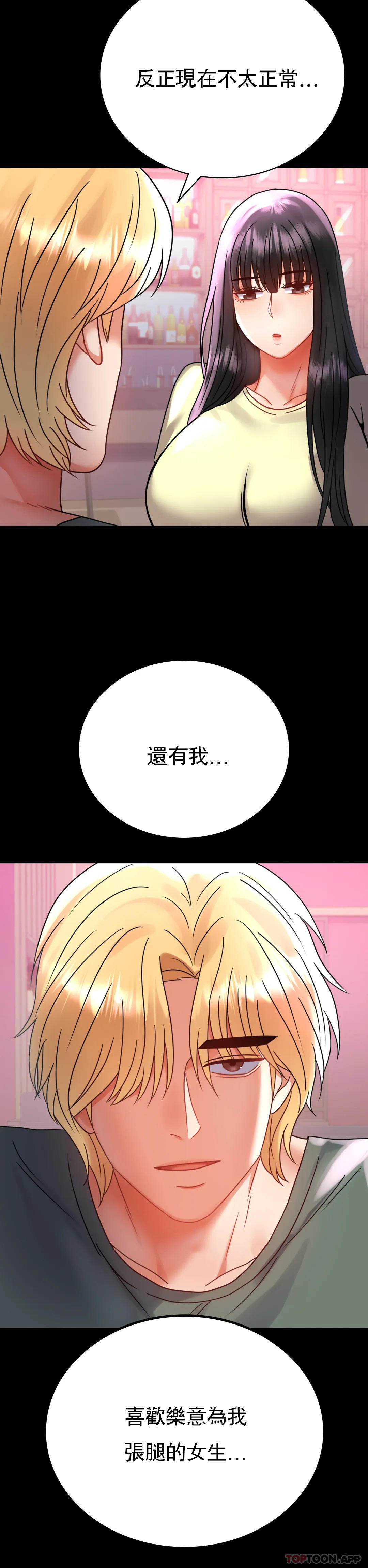 [韩国漫画] 婚外情概率 剧情,熟女人妻,巨乳大奶#[43P]-19