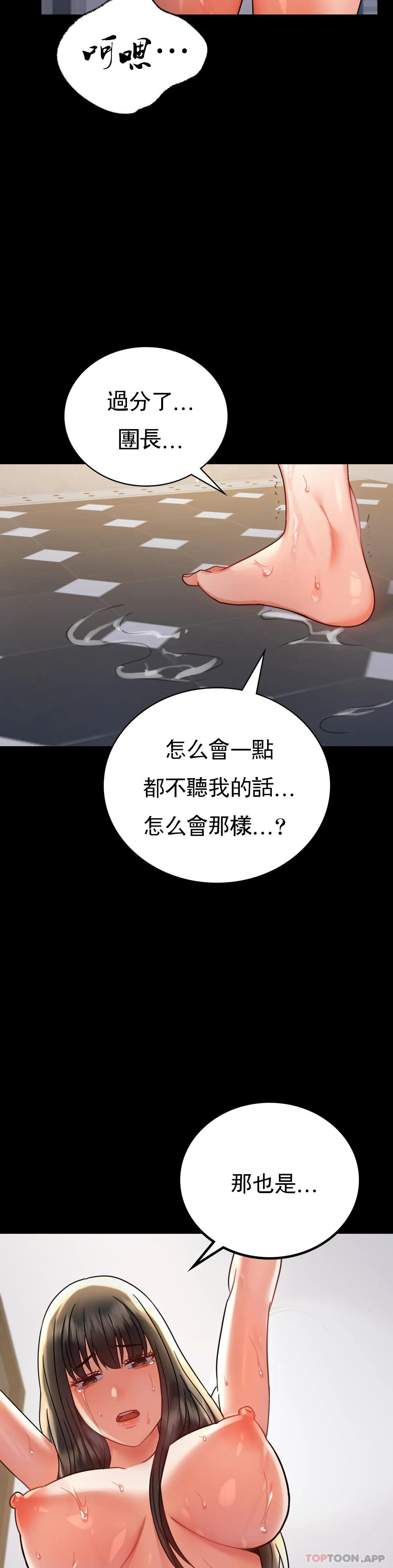 [韩国漫画] 婚外情概率 剧情,熟女人妻,巨乳大奶#[43P]-22