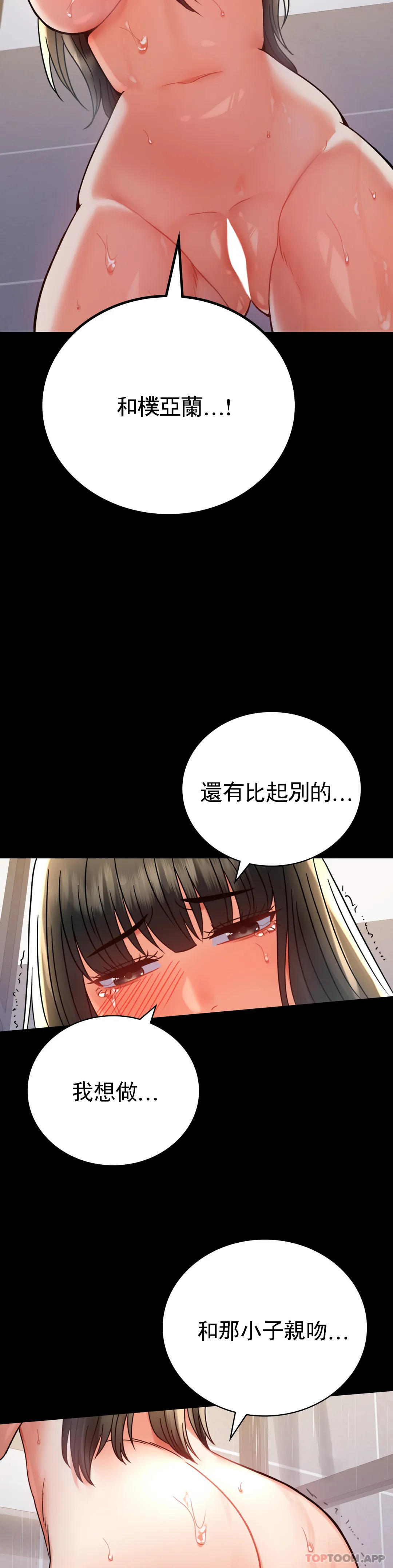 [韩国漫画] 婚外情概率 剧情,熟女人妻,巨乳大奶#[43P]-23