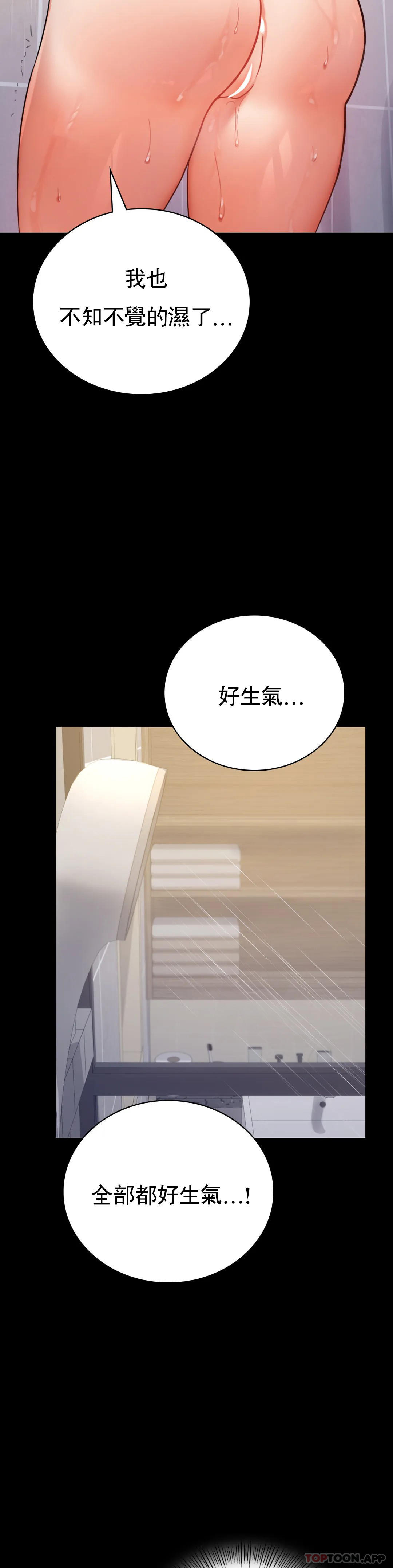 [韩国漫画] 婚外情概率 剧情,熟女人妻,巨乳大奶#[43P]-24