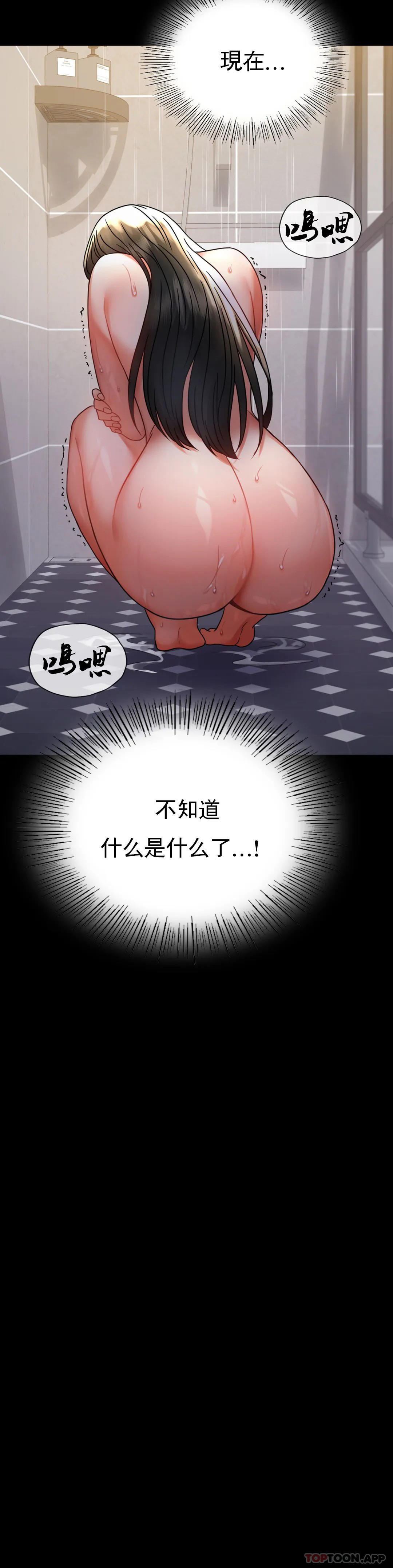 [韩国漫画] 婚外情概率 剧情,熟女人妻,巨乳大奶#[43P]-25