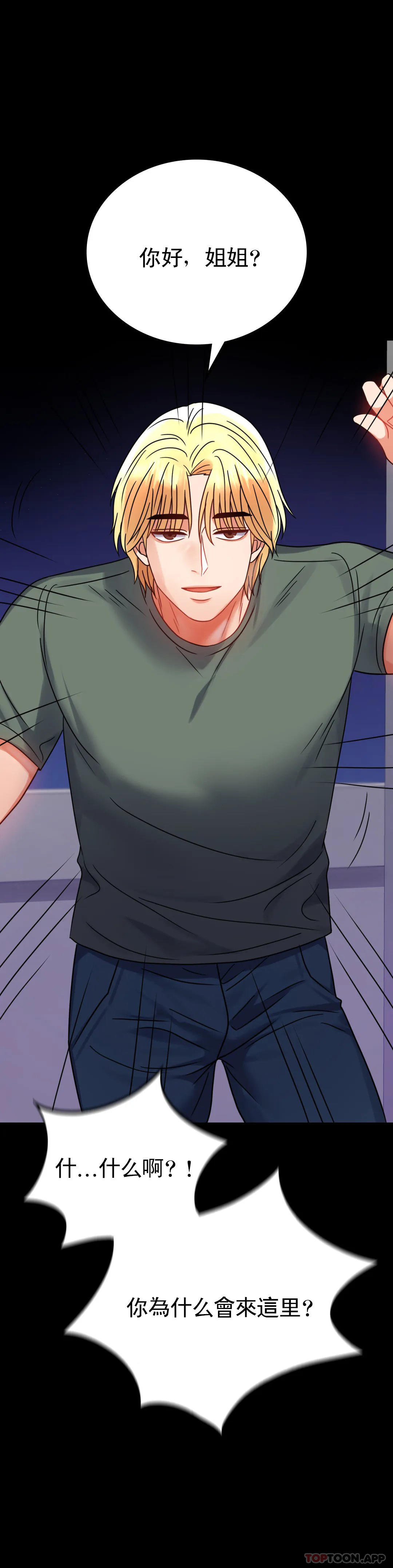 [韩国漫画] 婚外情概率 剧情,熟女人妻,巨乳大奶#[43P]-28