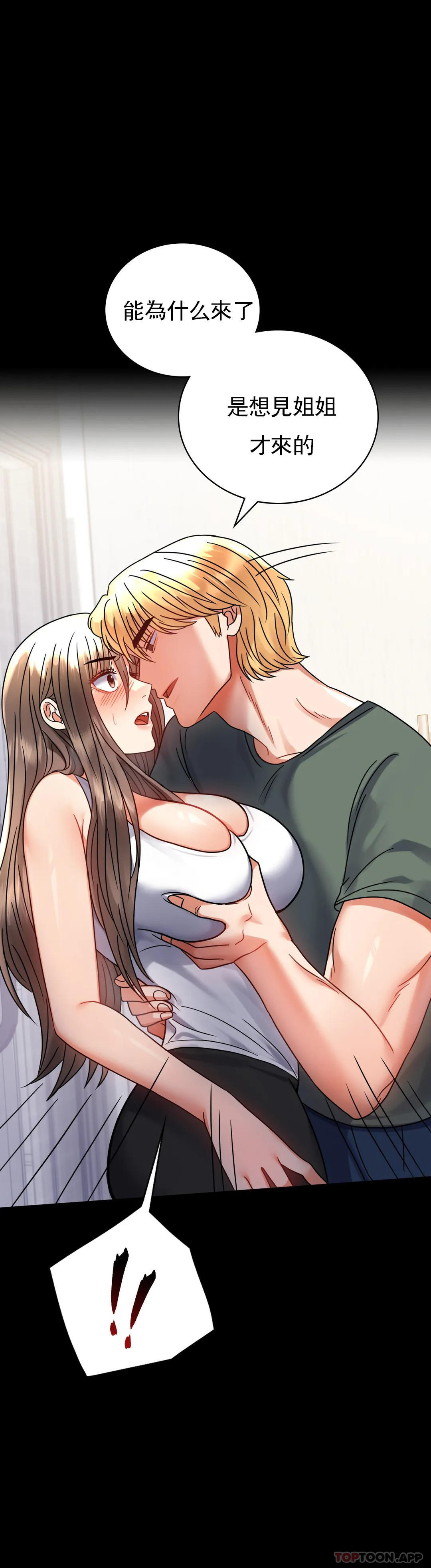 [韩国漫画] 婚外情概率 剧情,熟女人妻,巨乳大奶#[43P]-29