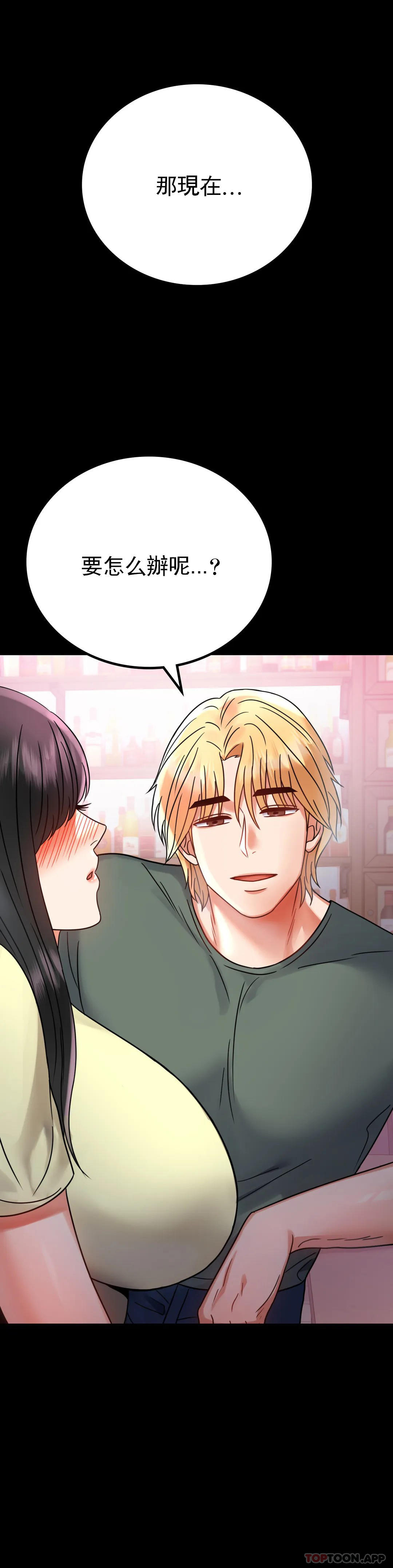 [韩国漫画] 婚外情概率 剧情,熟女人妻,巨乳大奶#[43P]-3