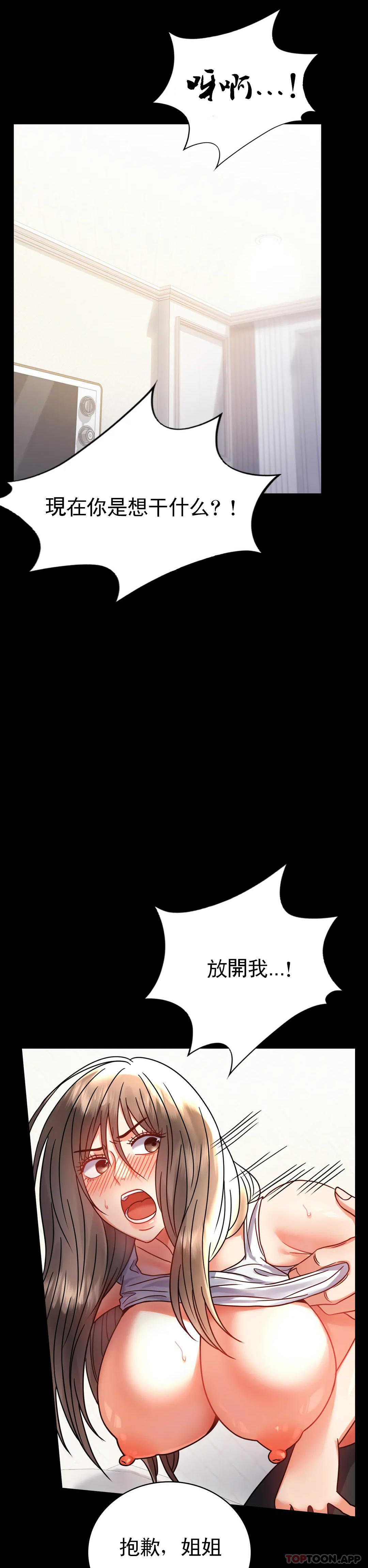 [韩国漫画] 婚外情概率 剧情,熟女人妻,巨乳大奶#[43P]-30