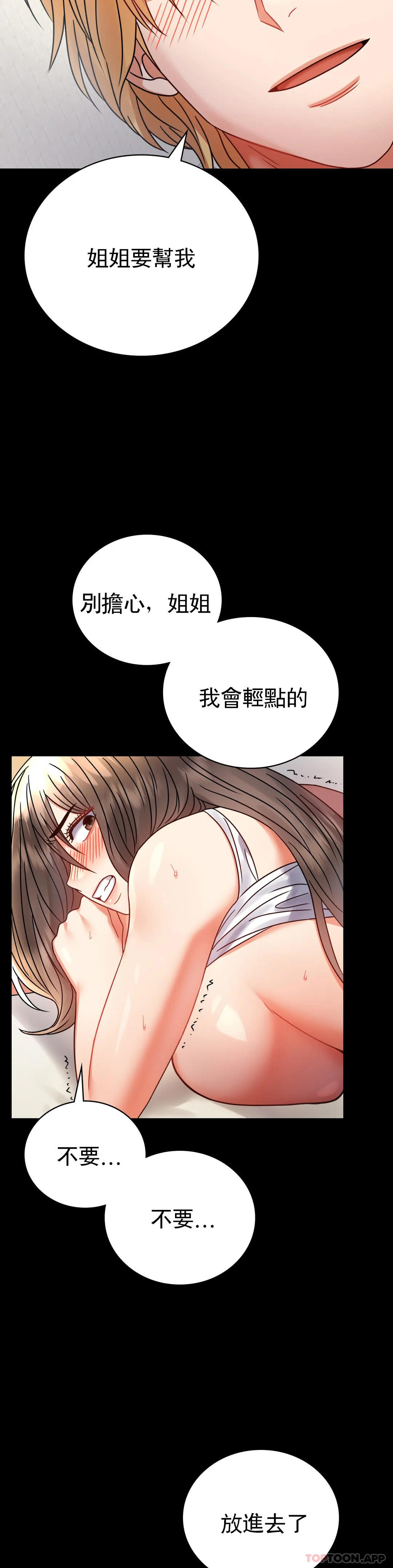 [韩国漫画] 婚外情概率 剧情,熟女人妻,巨乳大奶#[43P]-32