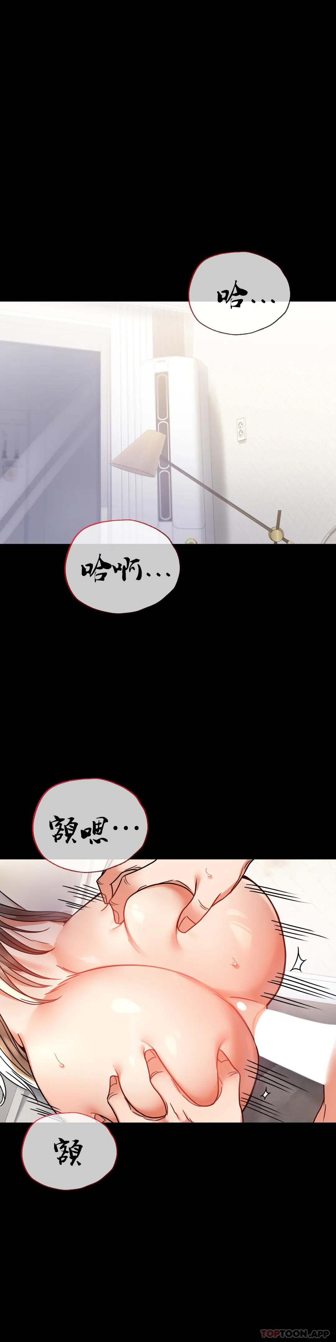 [韩国漫画] 婚外情概率 剧情,熟女人妻,巨乳大奶#[43P]-34