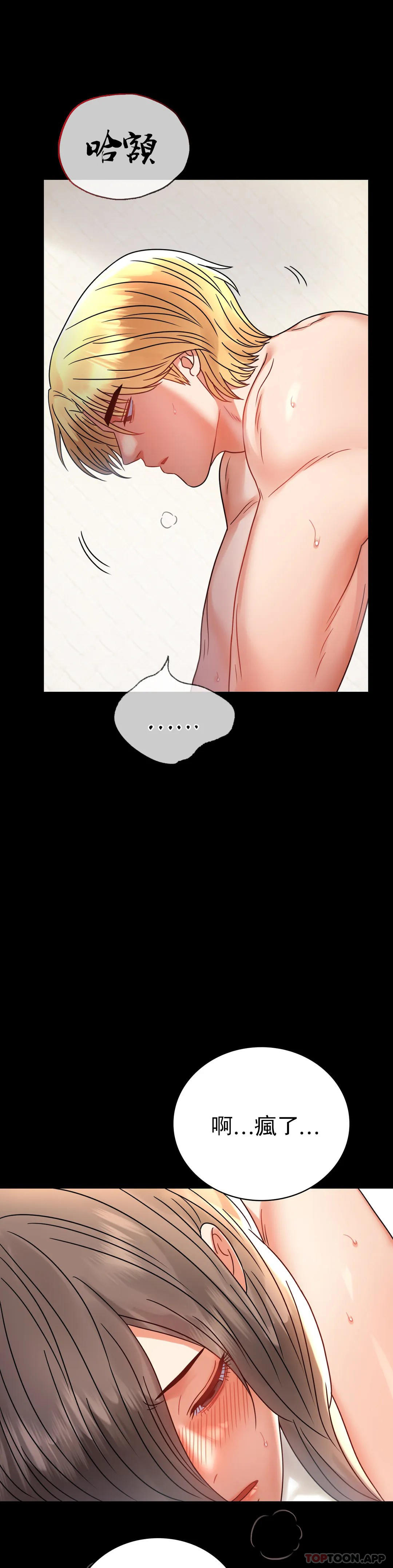 [韩国漫画] 婚外情概率 剧情,熟女人妻,巨乳大奶#[43P]-36