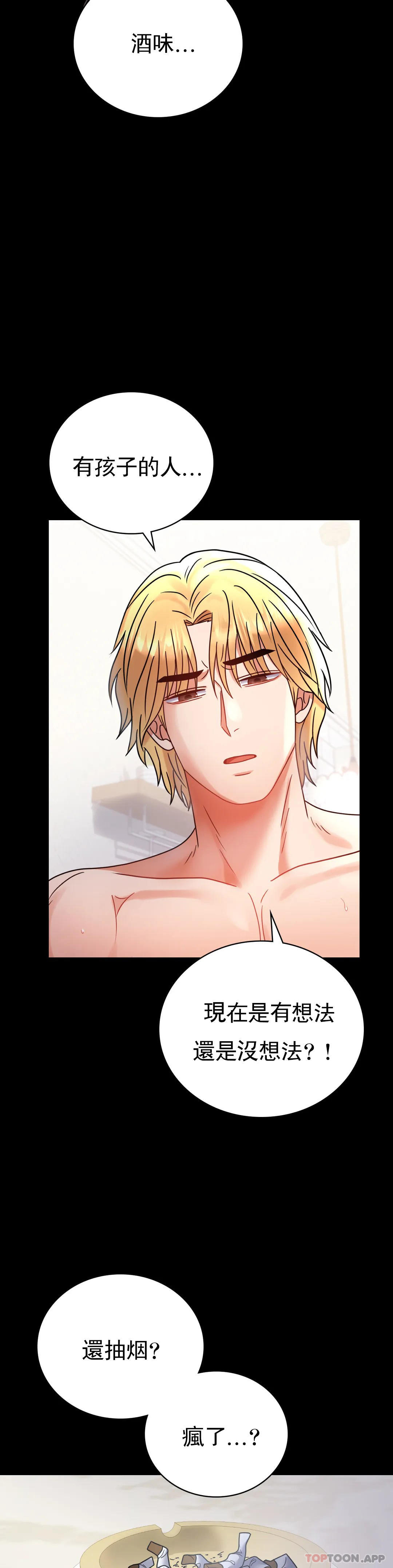 [韩国漫画] 婚外情概率 剧情,熟女人妻,巨乳大奶#[43P]-37