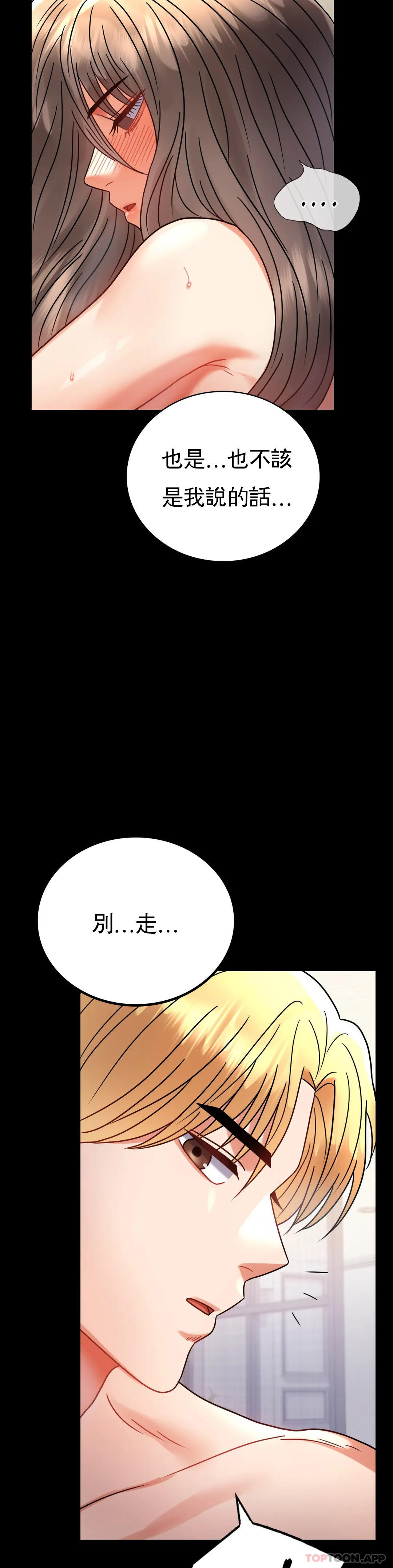 [韩国漫画] 婚外情概率 剧情,熟女人妻,巨乳大奶#[43P]-41