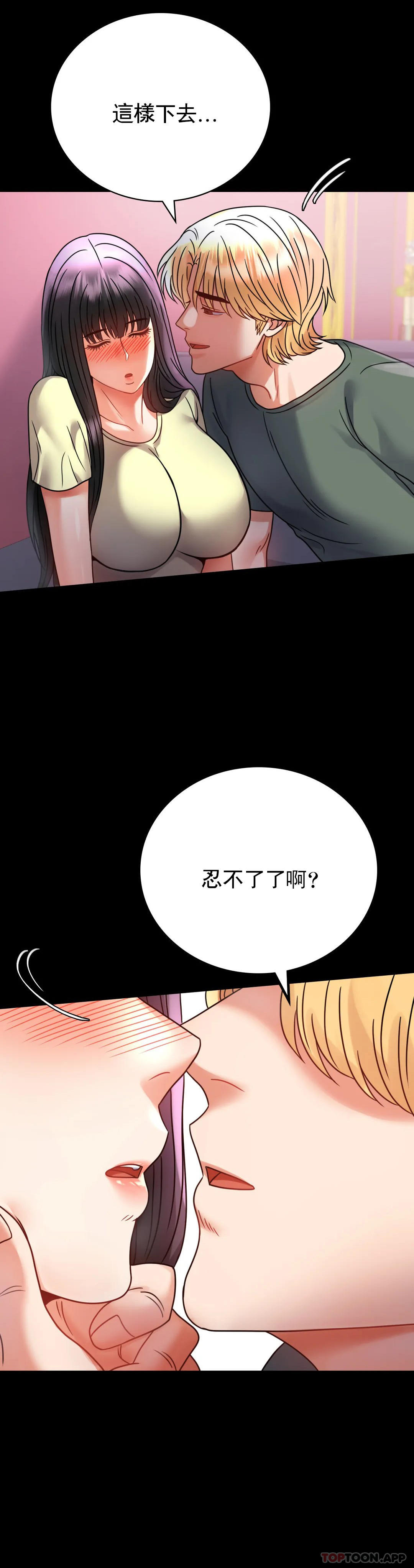 [韩国漫画] 婚外情概率 剧情,熟女人妻,巨乳大奶#[43P]-5