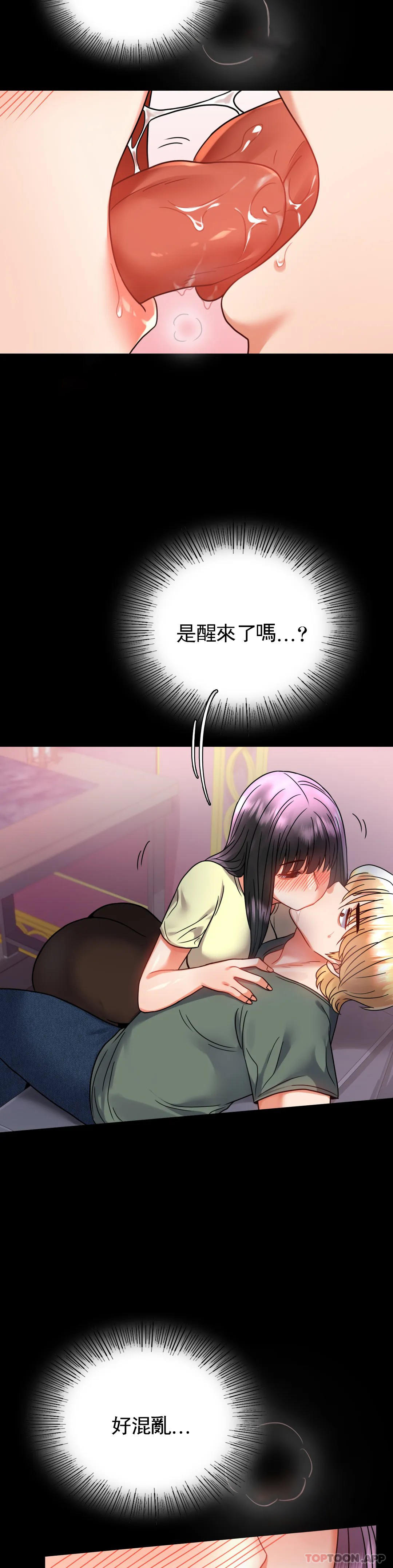 [韩国漫画] 婚外情概率 剧情,熟女人妻,巨乳大奶#[43P]-9