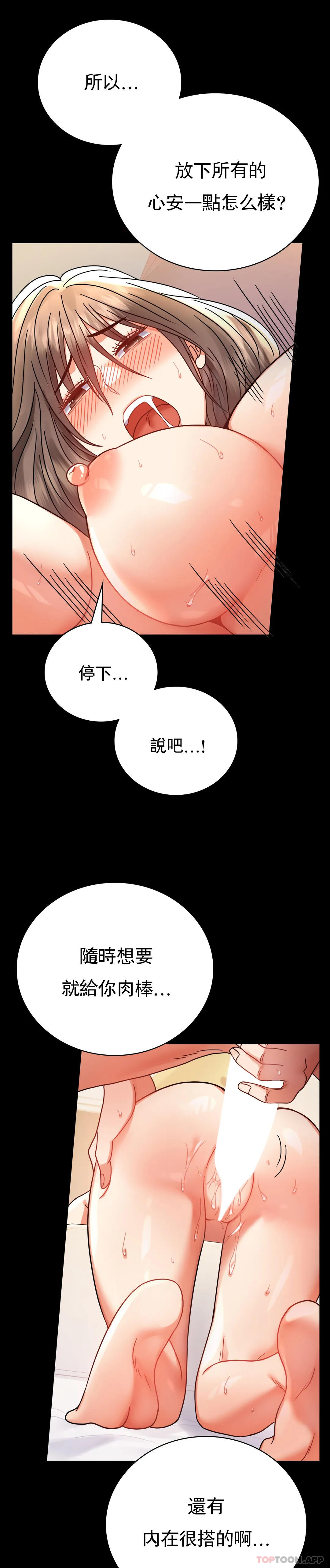 [韩国漫画] 婚外情概率 剧情,熟女人妻,巨乳大奶#[37P]-10