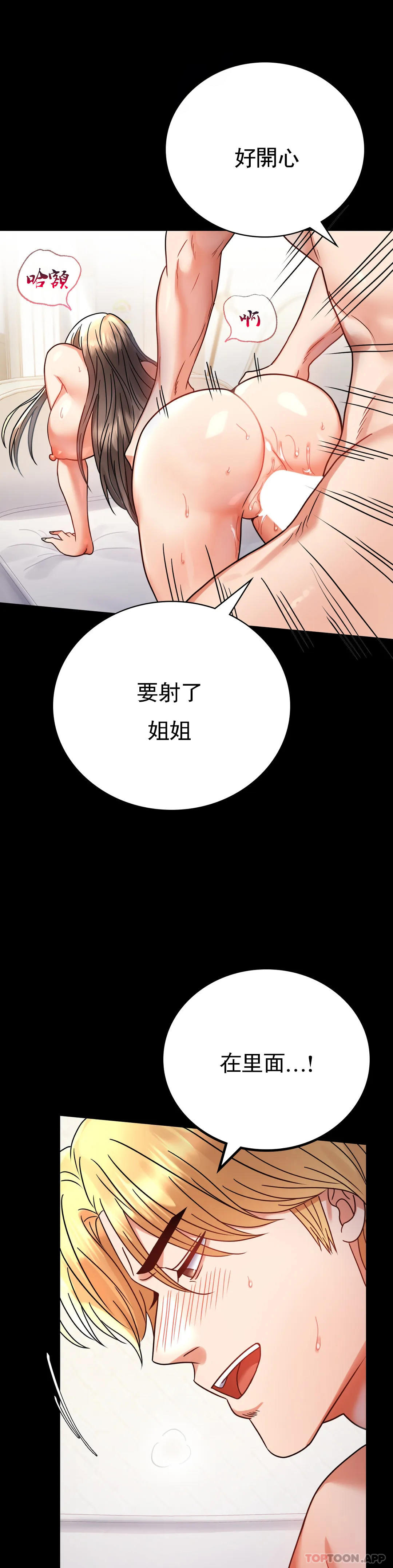 [韩国漫画] 婚外情概率 剧情,熟女人妻,巨乳大奶#[37P]-12